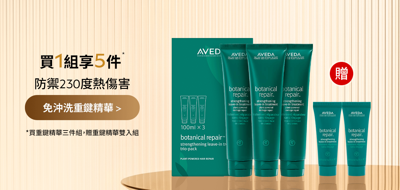 重鍵精華三件組