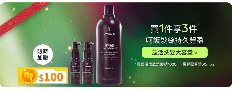  蘊活煥欣洗髮精 1000ml