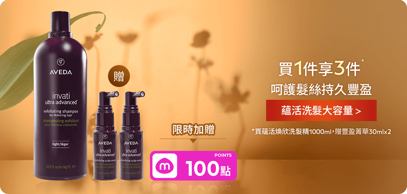  蘊活煥欣洗髮精1000ml