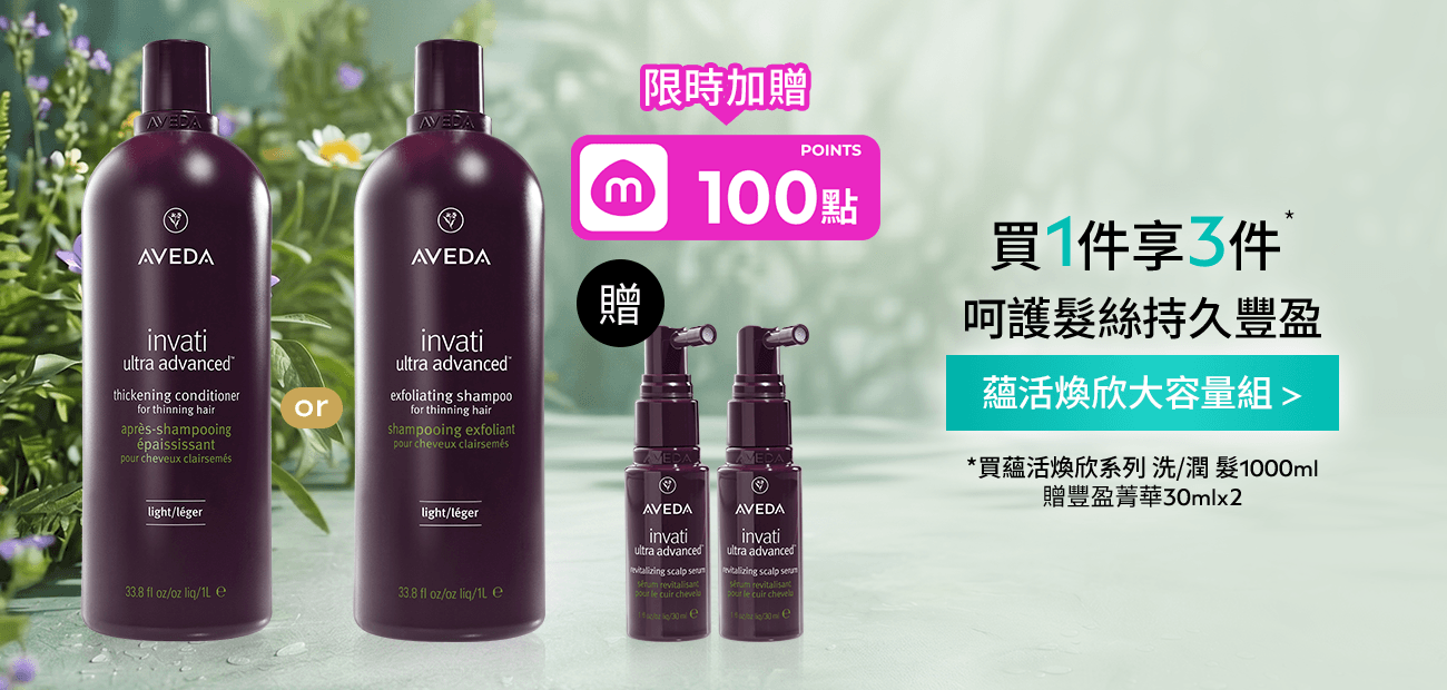 蘊活煥欣系列洗/潤髮1000ml