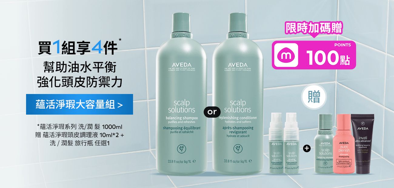 蘊活淨瑕系列洗/潤髮1000ml