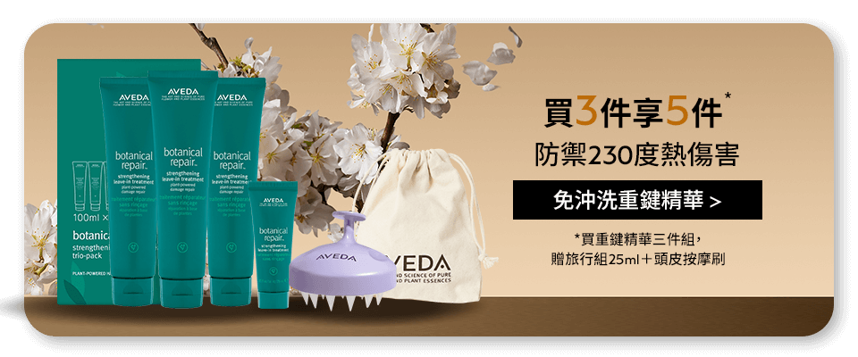 免沖洗精華＋贈