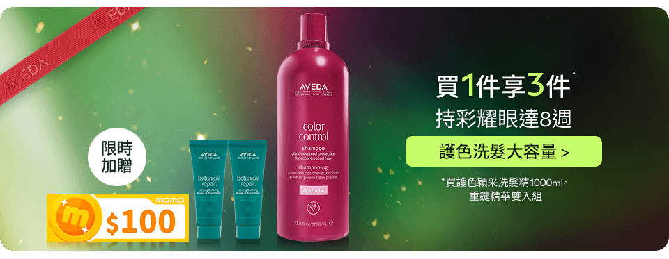 護色穎采洗髮精1000ml