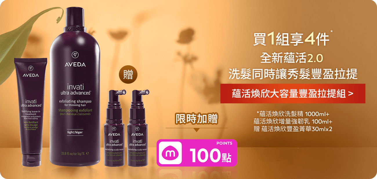 蘊活煥欣大容量豐盈拉提組