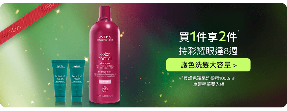 護色穎采洗髮精1000ml