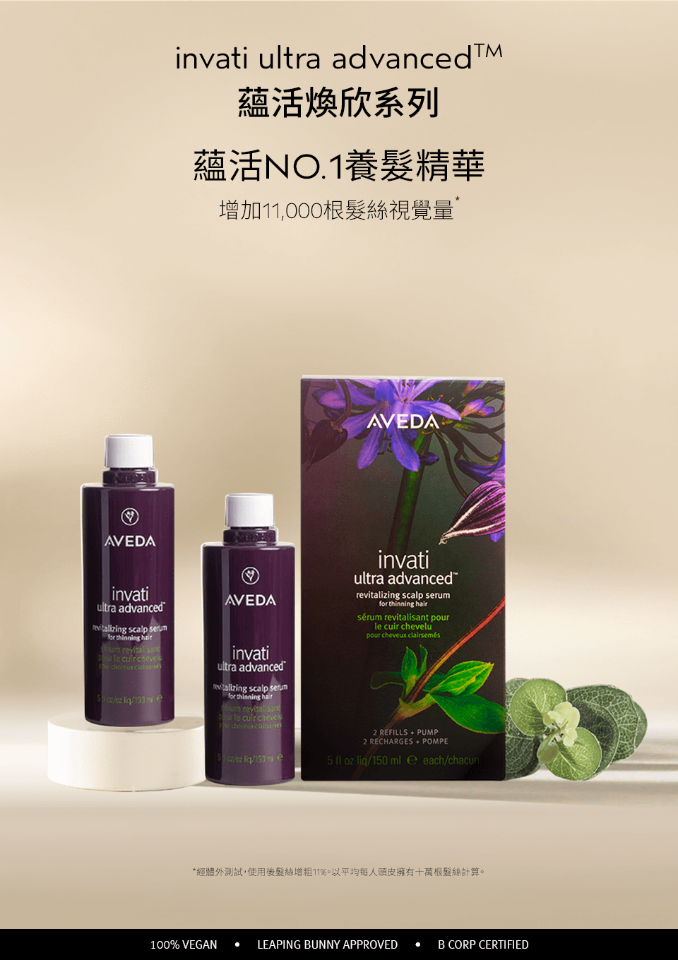 豐盈菁華環保包