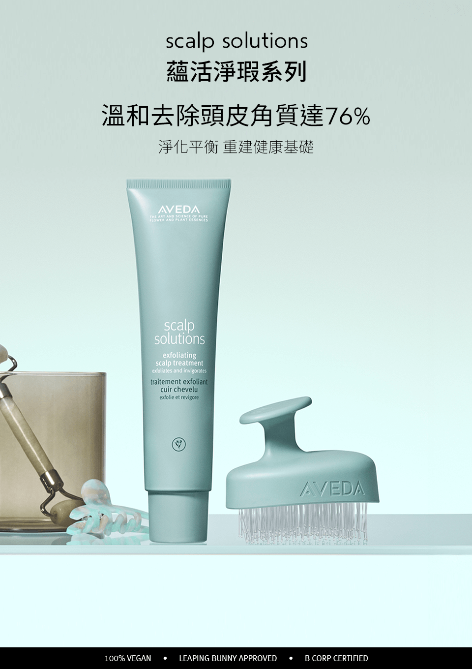 蘊活淨瑕系列
