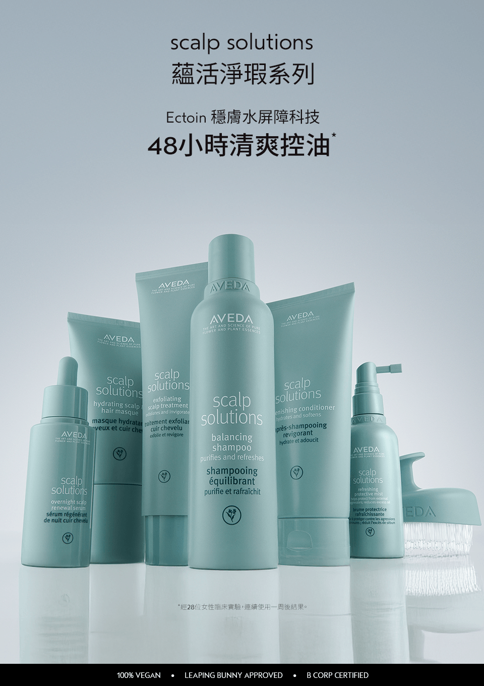 蘊活淨瑕系列