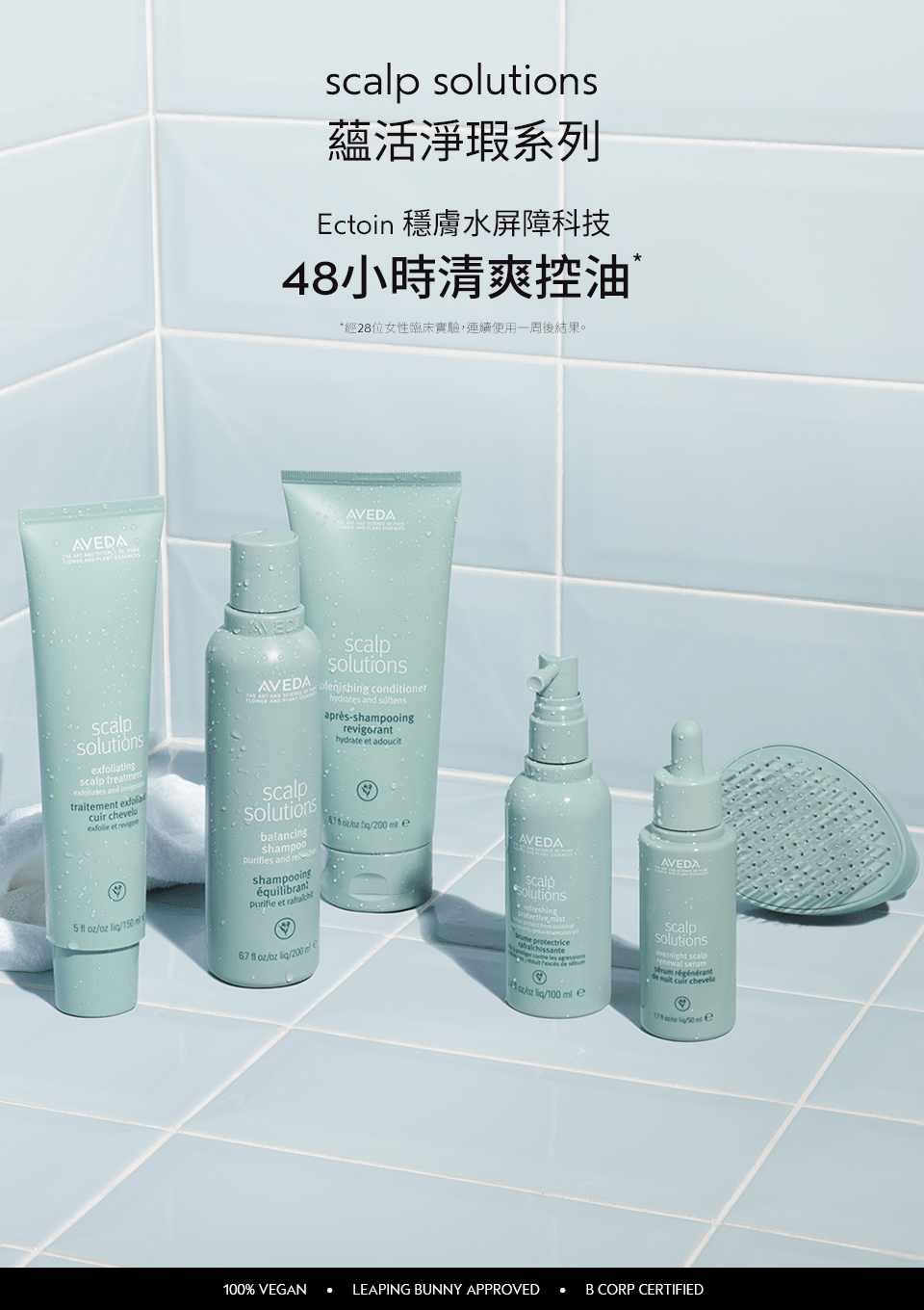 蘊活淨瑕系列