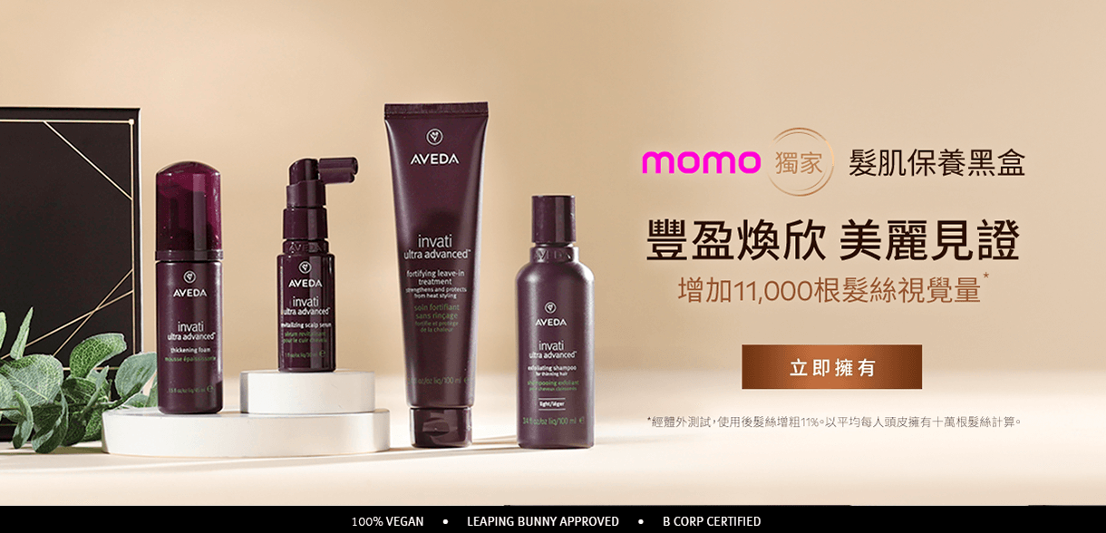 momo美妝盒
