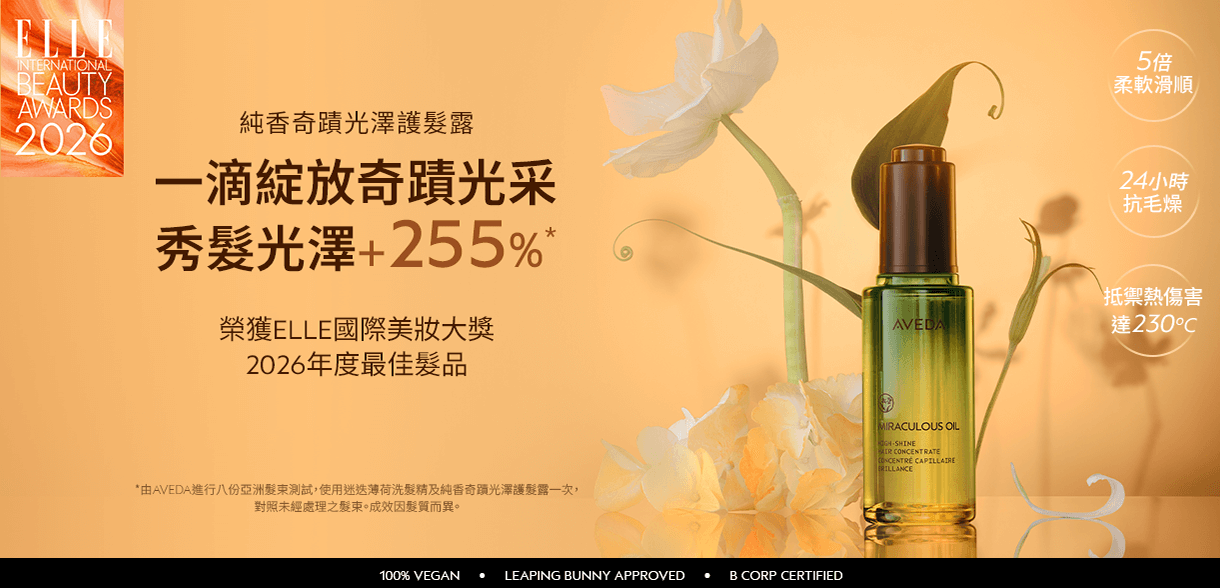 純香奇蹟光澤護髮露