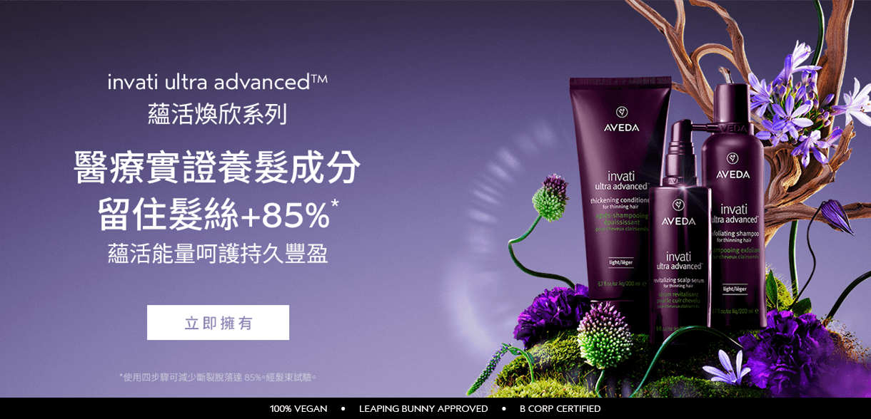 蘊活煥欣系列