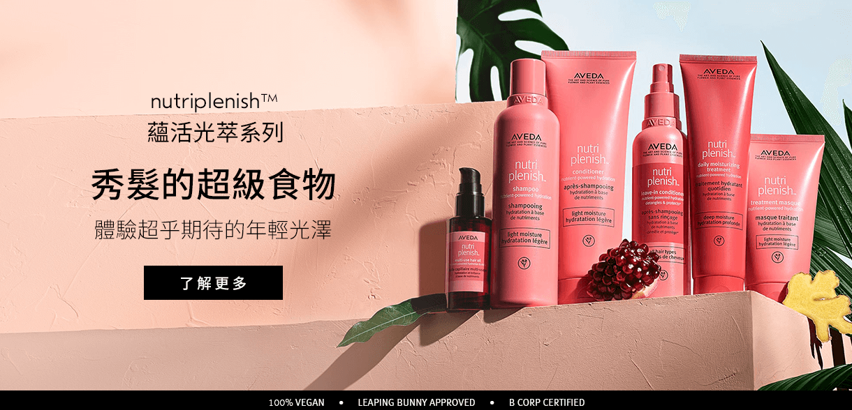 蘊活光萃系列