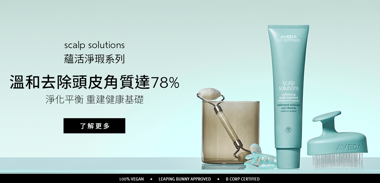 蘊活淨瑕系列