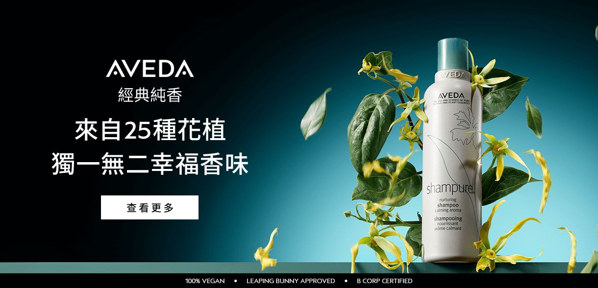 經典純香系列
