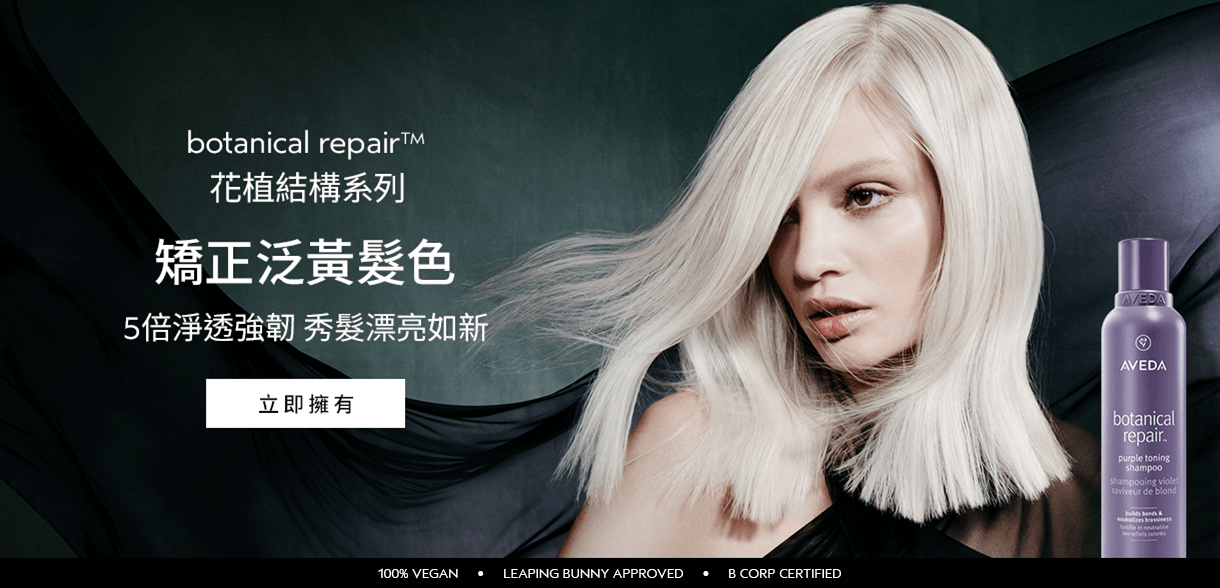 花植結構漂亮洗髮精