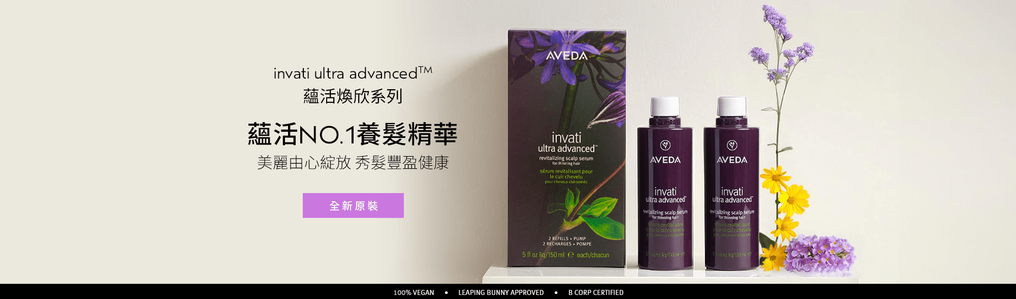 豐盈菁華環保包