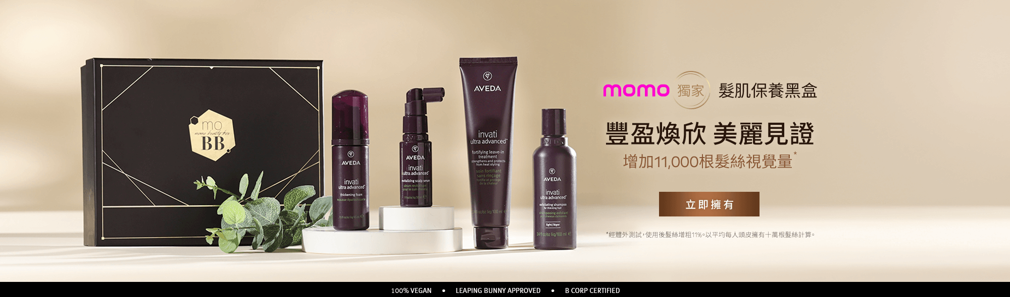 momo美妝盒