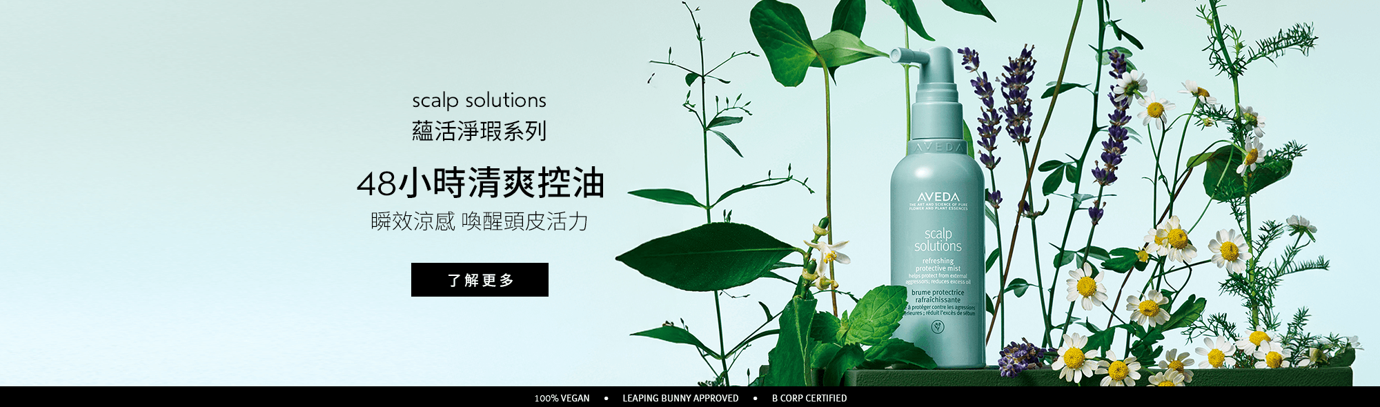 蘊活淨瑕系列