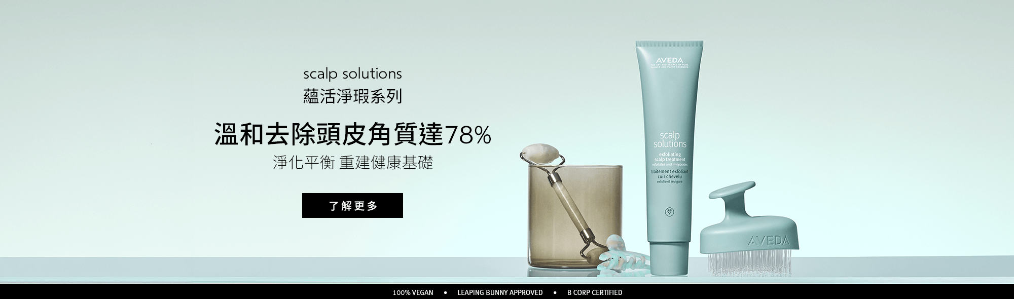 蘊活淨瑕系列