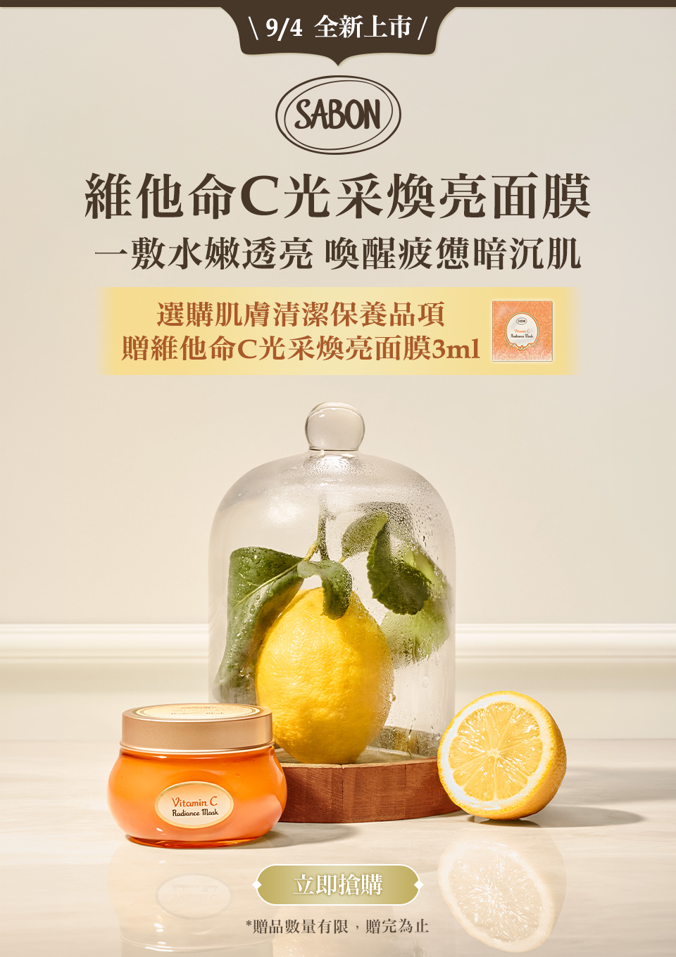 臉部清潔保養