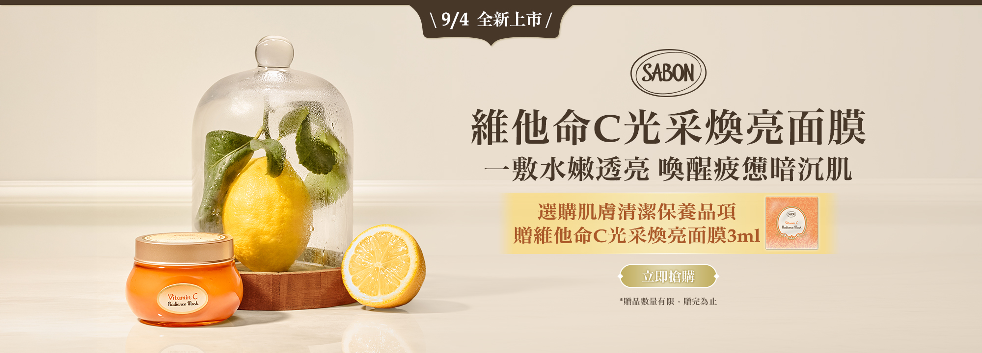 臉部清潔保養