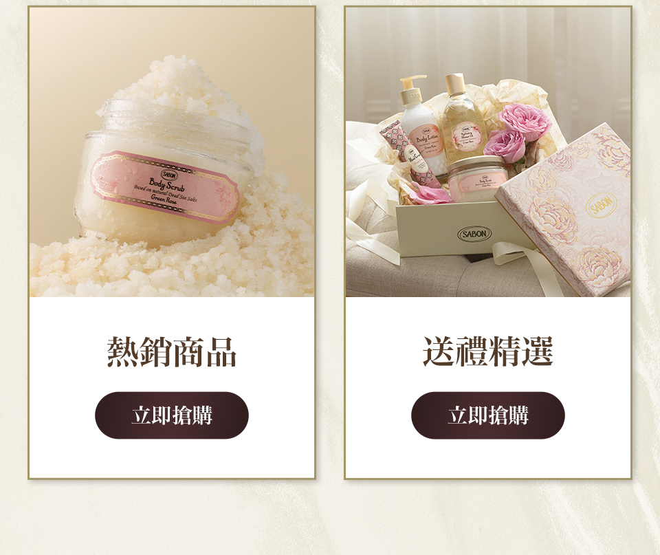 熱銷商品 送禮精選