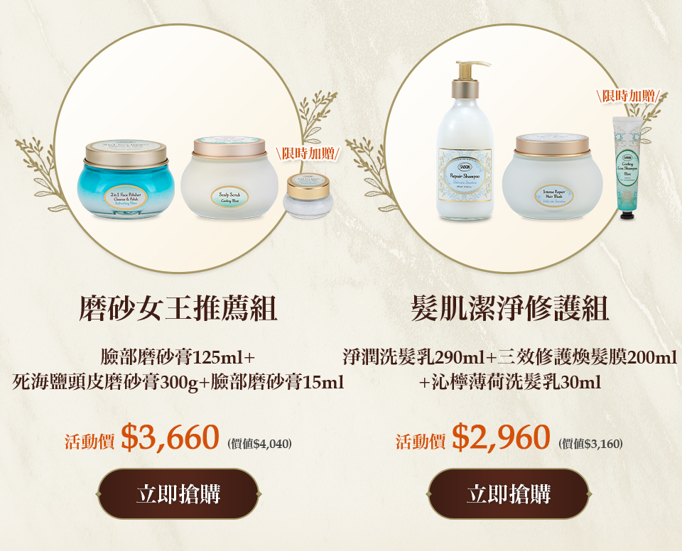 髮肌潔淨修護組(淨潤洗髮乳290ml+三效修護煥髮膜200ml)