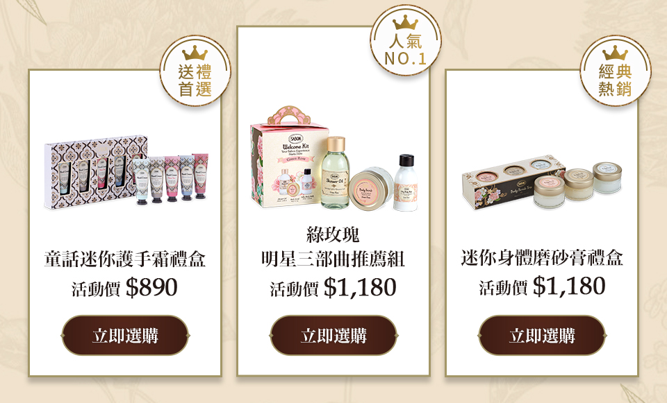 經典贈禮推薦