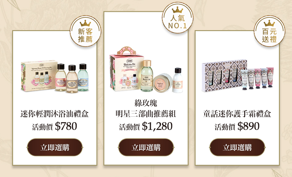 經典贈禮推薦