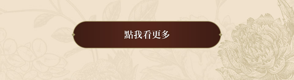 點我看更多