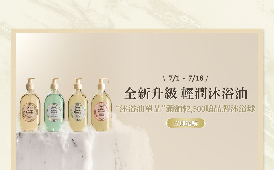 新品上市