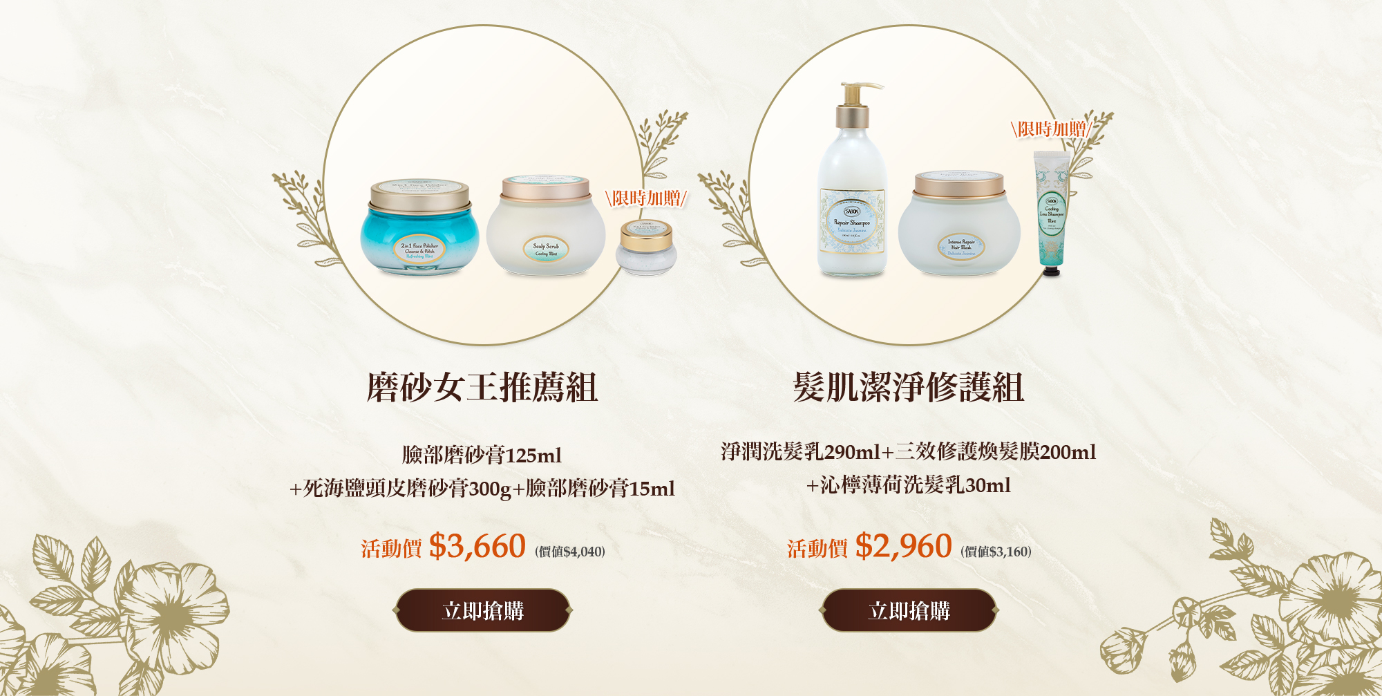 磨砂女王推薦組(二合一臉部磨砂膏125ml+死海鹽頭皮磨砂膏300g)