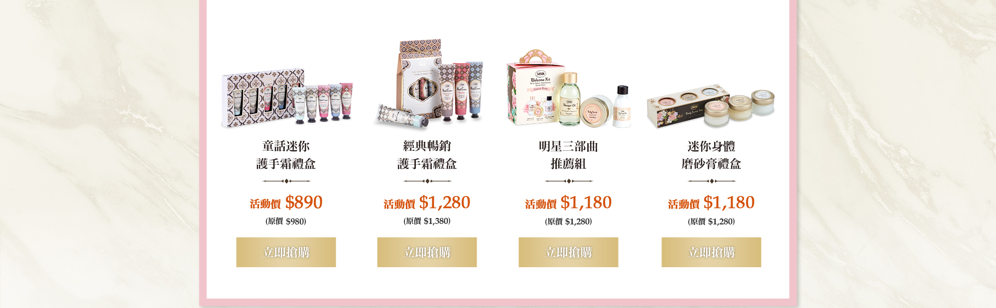 童話迷你護手霜禮盒 經典暢銷護手霜禮盒 明星三部曲推薦組 迷你身體磨砂膏禮盒