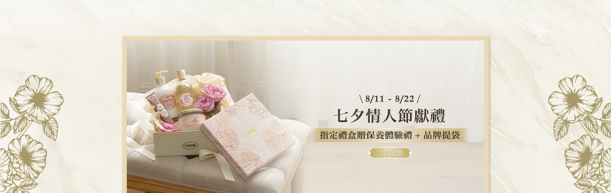 贈禮精選