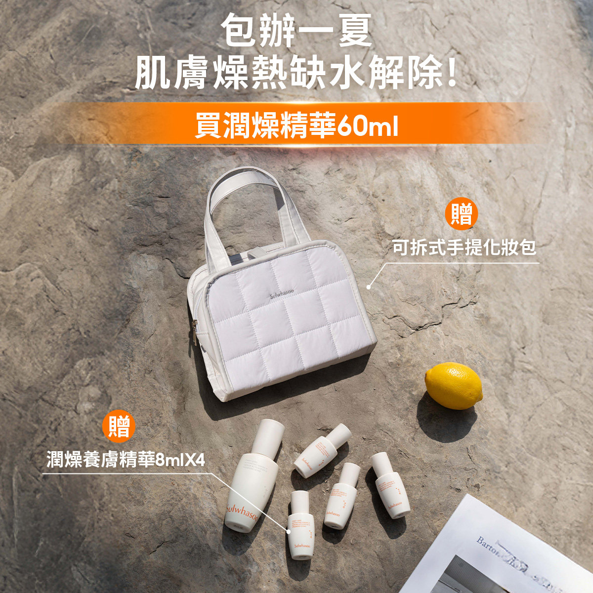 潤燥冷敷儀組