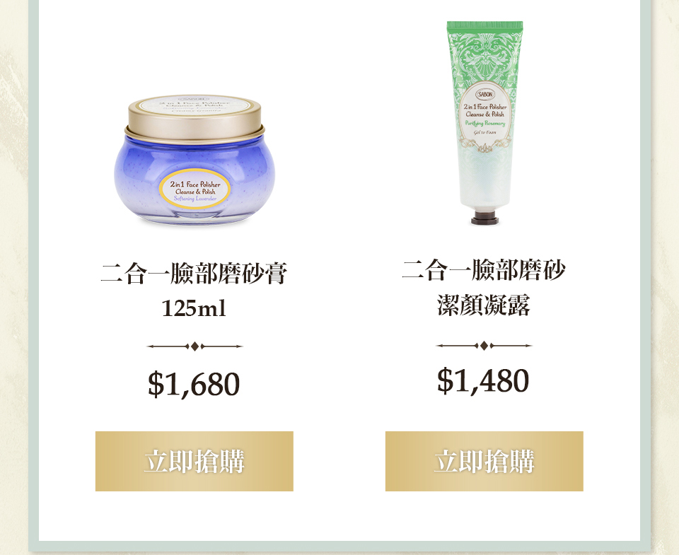二合一臉部磨砂膏125ml 二合一臉部磨砂潔顏凝露125ml