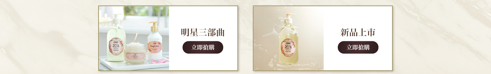 明星三部曲 新品上市
