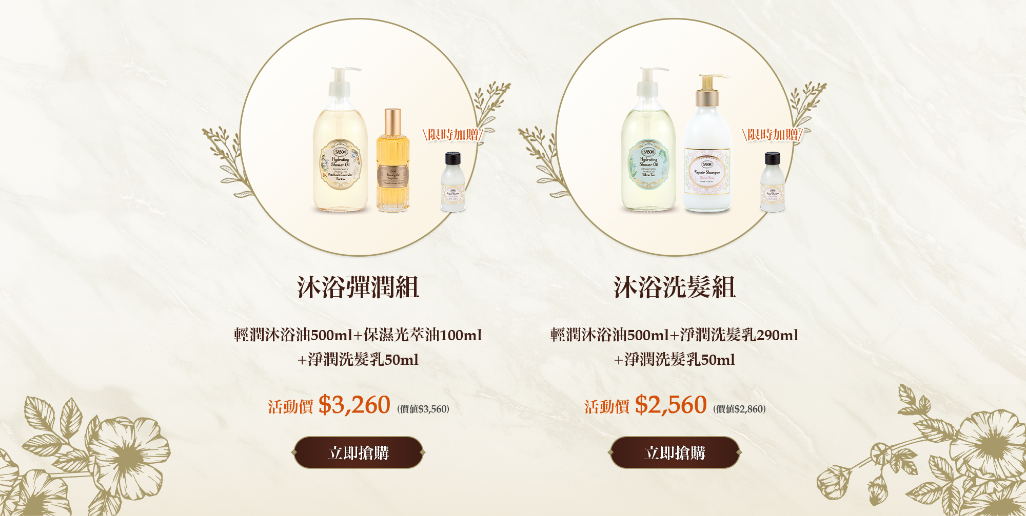 沐浴彈潤組(輕潤沐浴油500ml+保濕光萃油100ml)