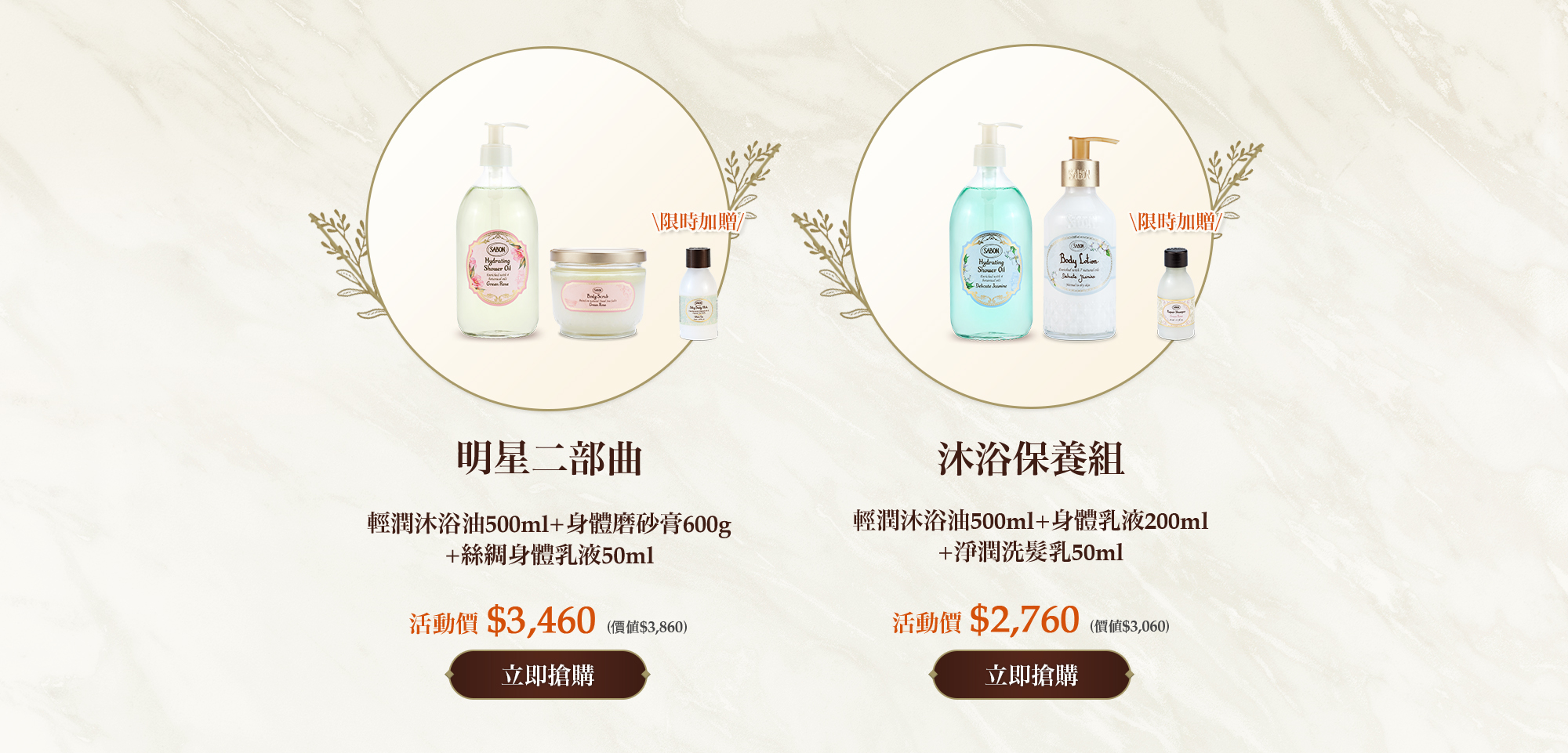 輕潤明星二部曲組(輕潤沐浴油500ml+身體磨砂膏600g)