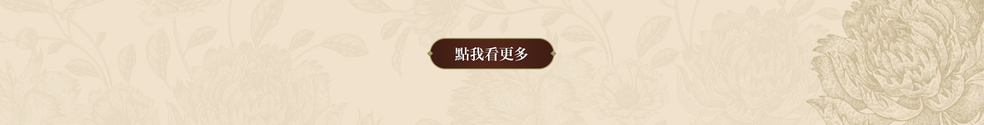 點我看更多