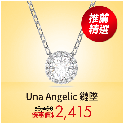 Una Angelic 鏈墜