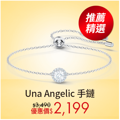 Una Angelic 手鍊