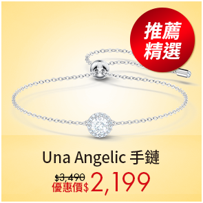 Una Angelic 手鍊