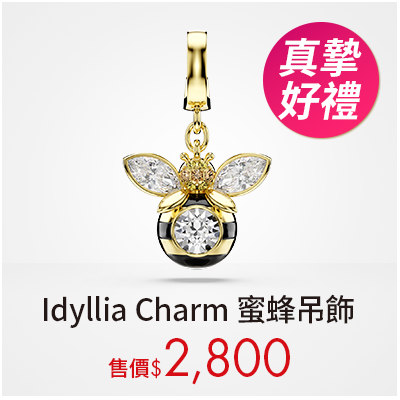 Idyllia Charm 蜜蜂吊飾
