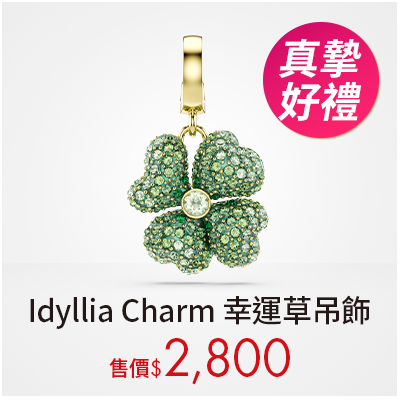 Idyllia Charm 幸運草吊飾