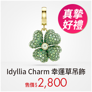 Idyllia Charm 幸運草吊飾