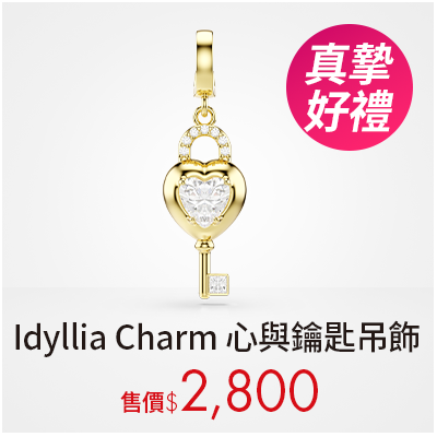 Idyllia Charm 心與鑰匙吊飾