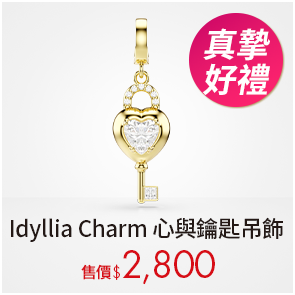 Idyllia Charm 心與鑰匙吊飾
