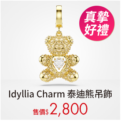 Idyllia Charm 泰迪熊吊飾
